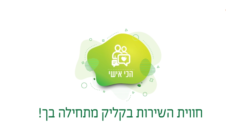 תושב איי אל: מועצה אזורית הר חברון