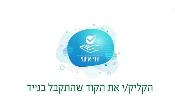 תושב איי אל: מועצה אזורית הר חברון