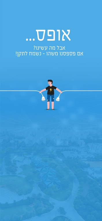 תושב איי אל: מועצה אזורית הר חברון