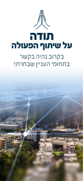 תושב איי אל: מועצה אזורית הר חברון