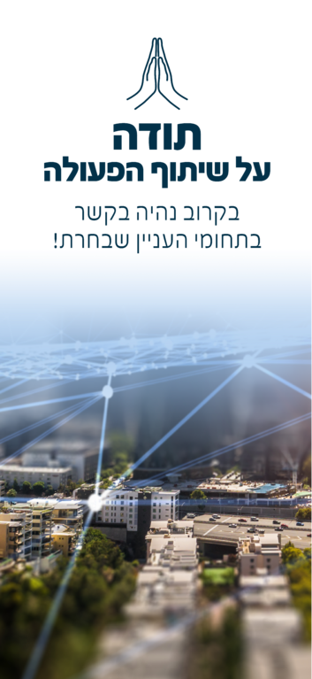 תושב איי אל: מועצה אזורית הר חברון