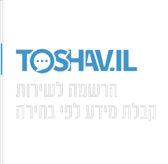 תושב איי אל: מועצה אזורית הר חברון